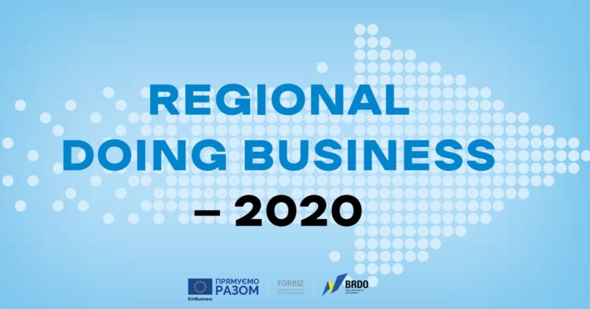 Краматорськ займає гідну позицію у рейтингу «Regional Doing Business-2020»