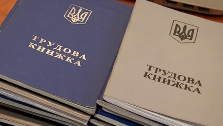 На Донеччині оцифровано майже 10 000 трудових книжок