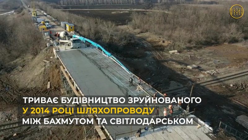 Відновлення мосту на трасі Київ – Харків – Довжанський