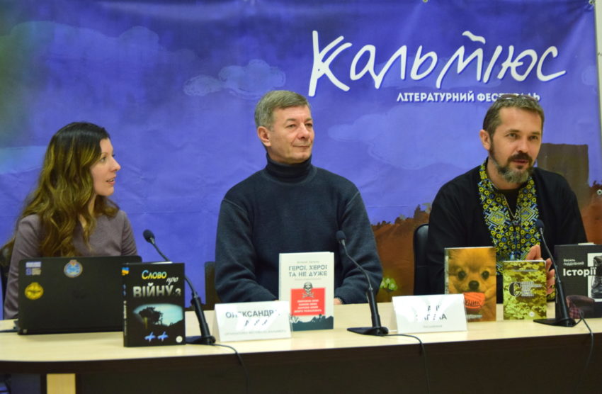 П’ятий фестиваль «Кальміюс» стартував на Донеччині із зустрічі з письменниками