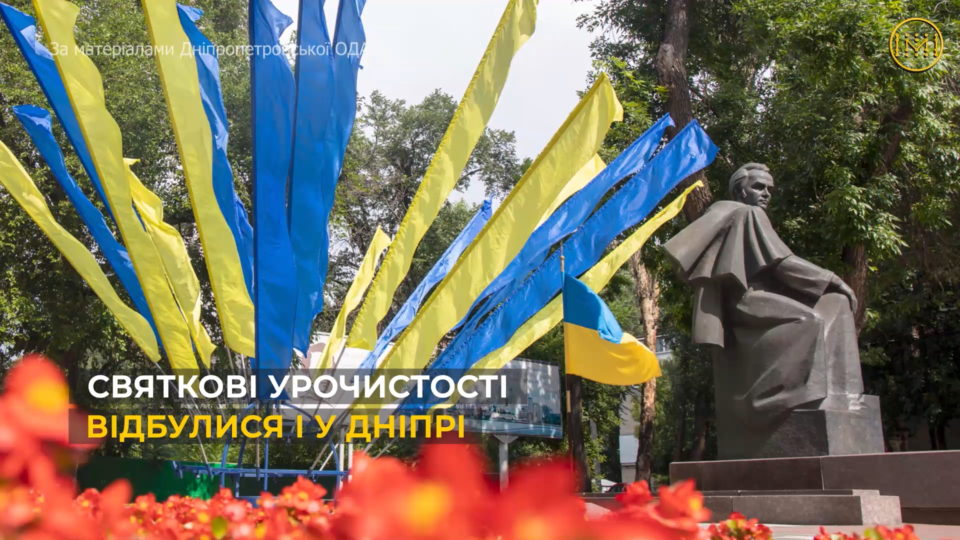 День Конституції України на Дніпропетровщині