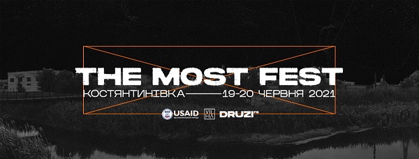 Фестиваль “The MOST FEST”