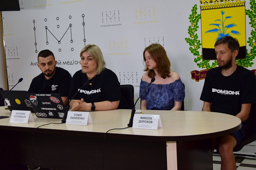 Прес-конференція: Перший постіндустріальний фестиваль THE MOST FEST 2021
