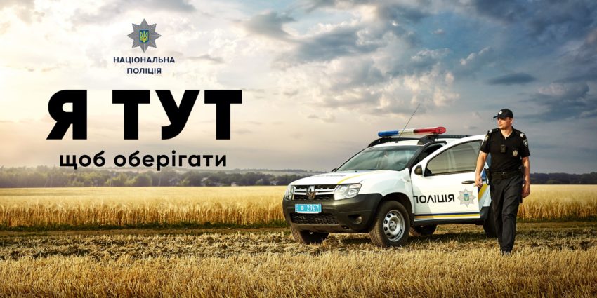 Свої шерифи: як на сході України з’явилися поліцейські офіцери громади