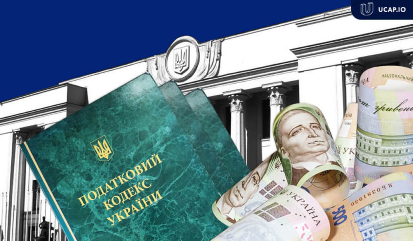 В Україні запроваджено податкову амністію, через місяць розпочинається одноразове добровільне декларування активів