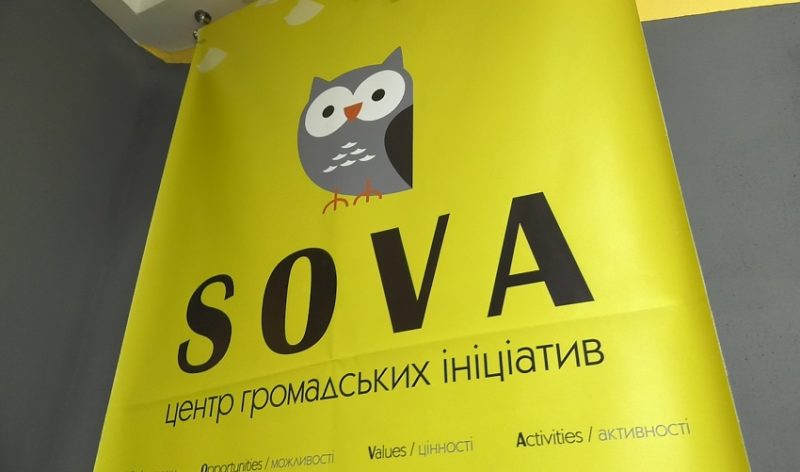 «SOVA» – Центр громадських ініціатив. Чим вугледарці здивують найближчим часом?