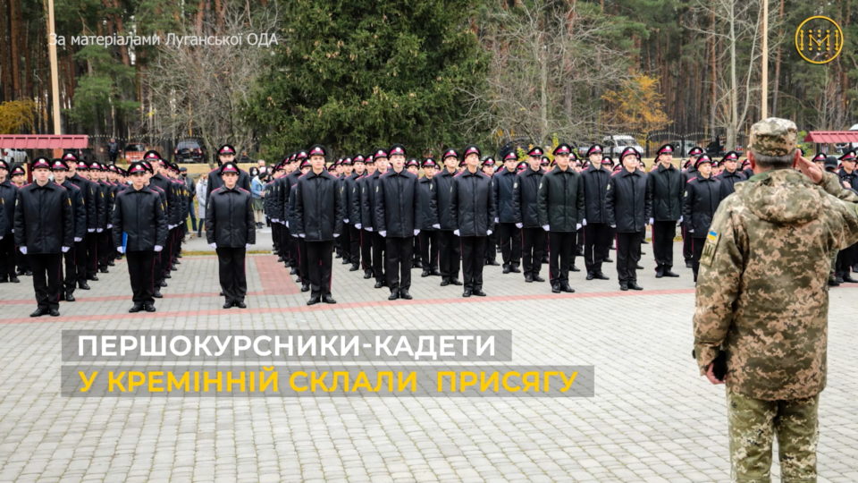 Дайджест подій Луганщини