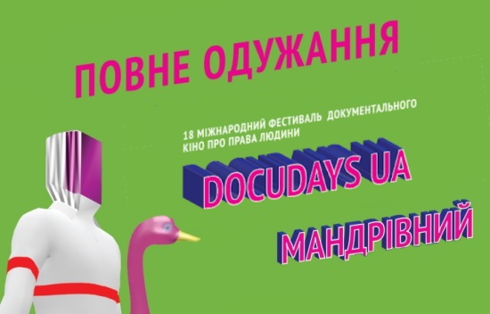 АКМЦ-Online: Презентація Мандрівного Docudays UA на Донеччині– «Повне одужання»