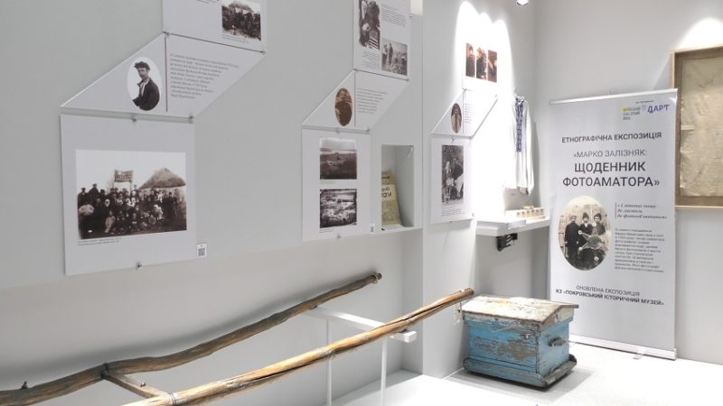 У Покровському історичному музеї оновили етнографічну залу