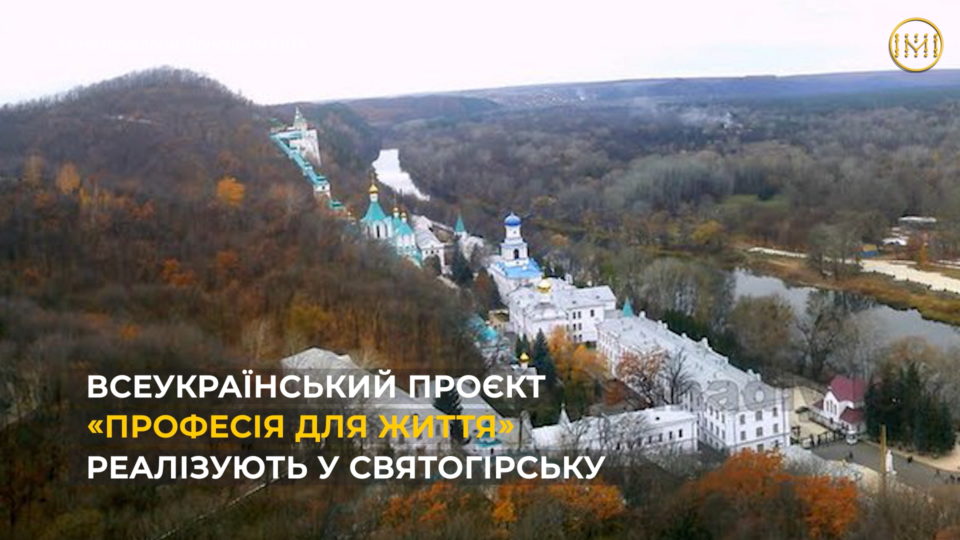 Дайджест подій Донеччини