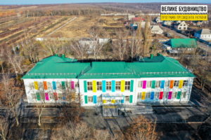 Школа з висоти пташиного польоту