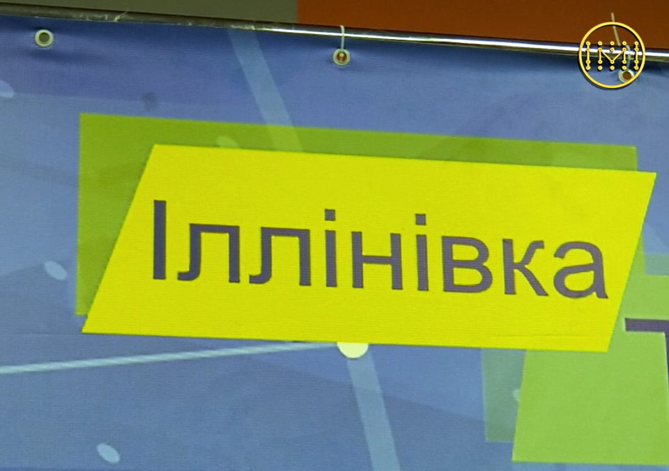 Іллінівка телебачення
