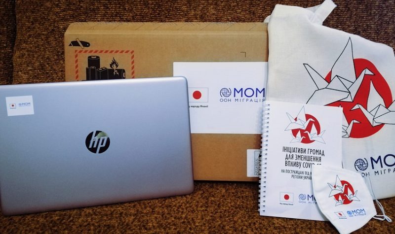 Ноутбук і брендована продукція Міжнародної організації з міграції