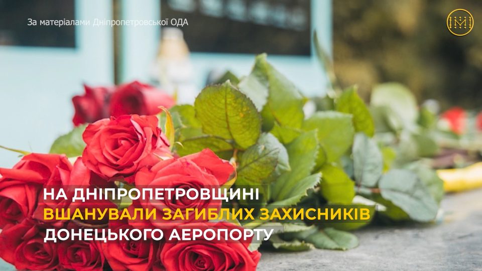 Дайджест подій Дніпропетровщини