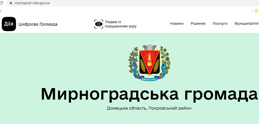 Веб-сайт Мирноградської громади створений на платформі «СВОЇ»