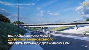 реконструкція мосту
