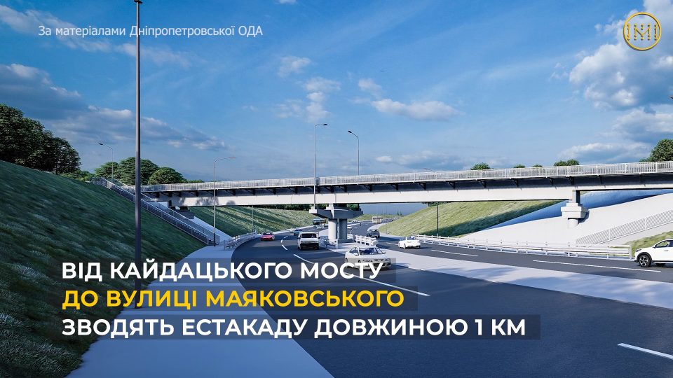 реконструкція мосту