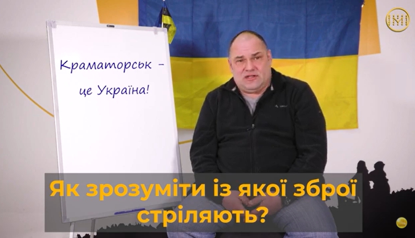 Як зрозуміти, з якої зброї стріляють