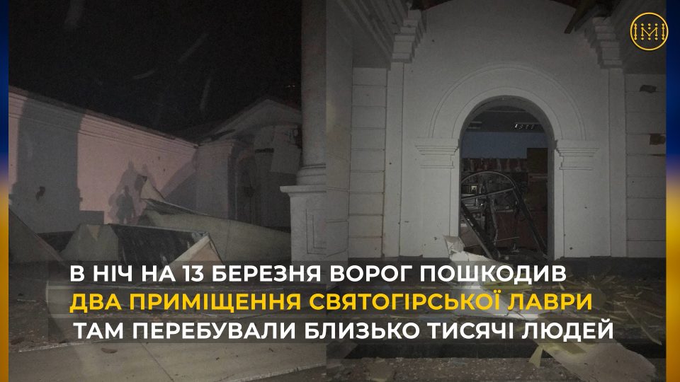 Святогірська лавра