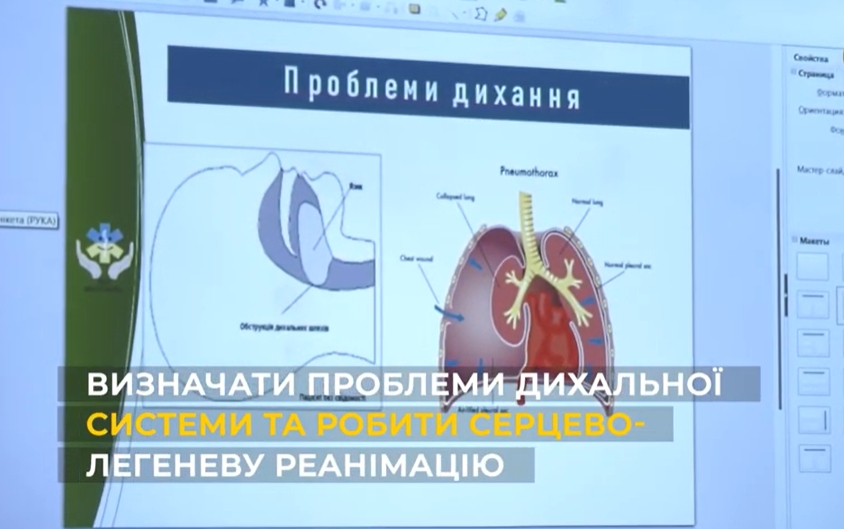 Курс з домедичної допомоги викладають мешканцям Краматорська