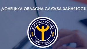 центр зайнятості
