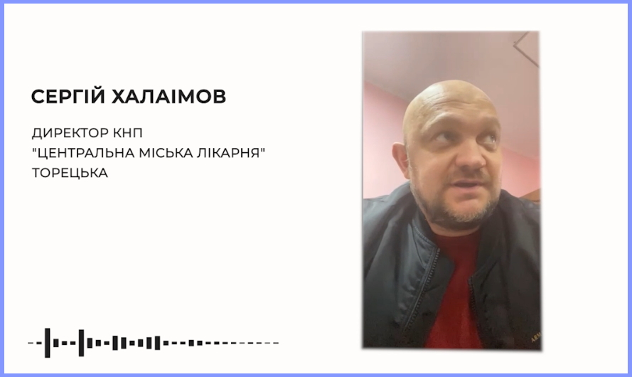 Головний лікар Торецька отримав державну нагороду від президента