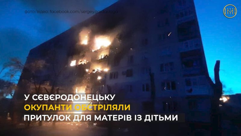 Луганщина палаючий будинок