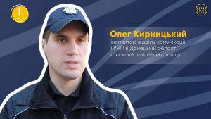 поліцейський