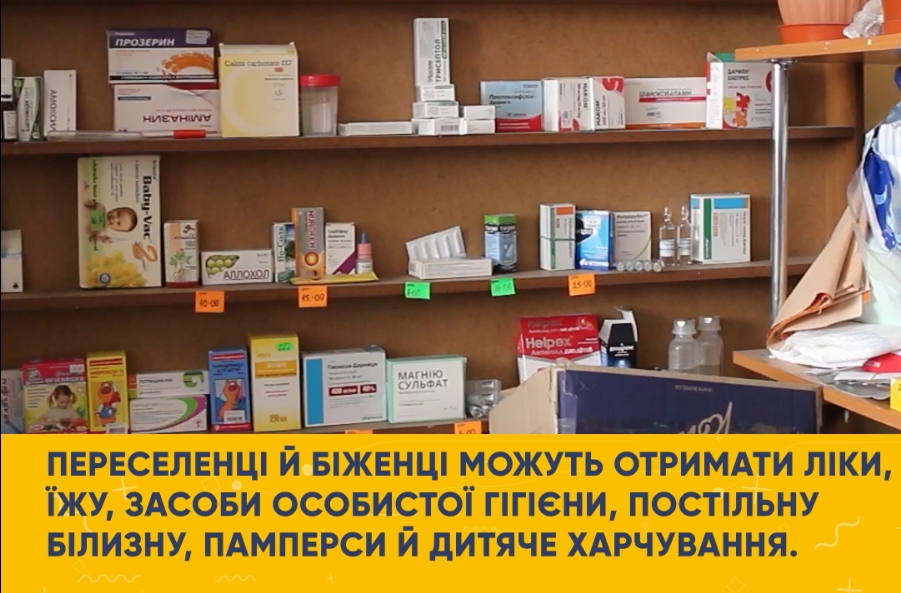 Допомогу для переселенців організували у Костянтинівці