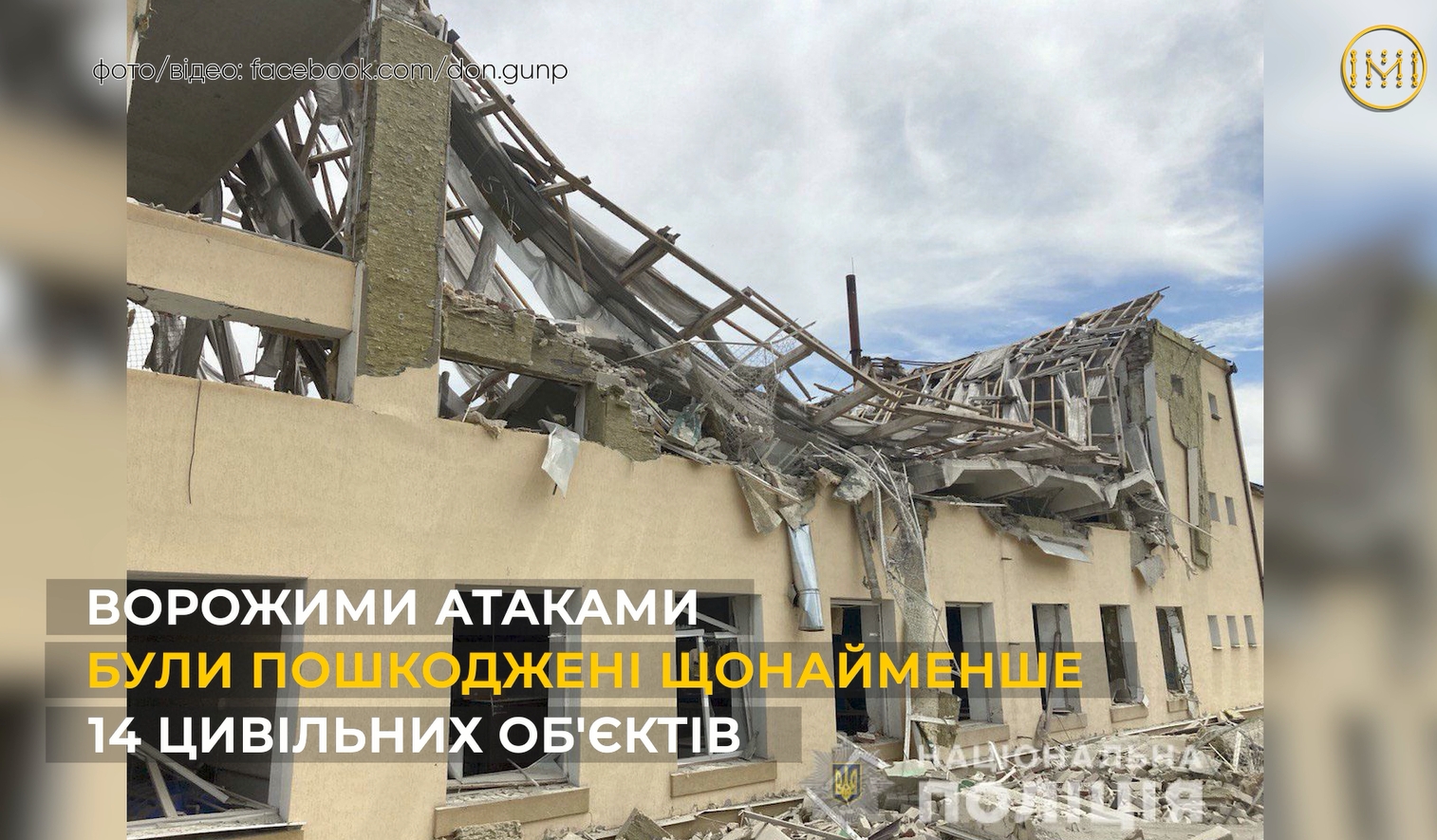 Хроніки війни. Донеччина. День 122