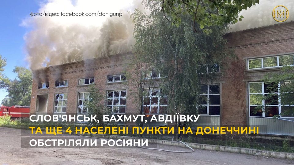 Хроніки війни. Донеччина. День 125