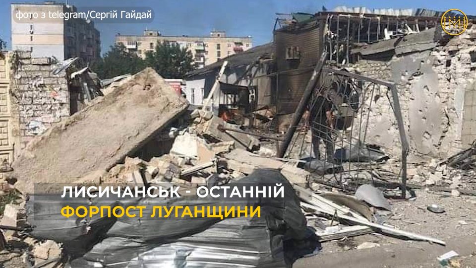 хроніки війни 125 день