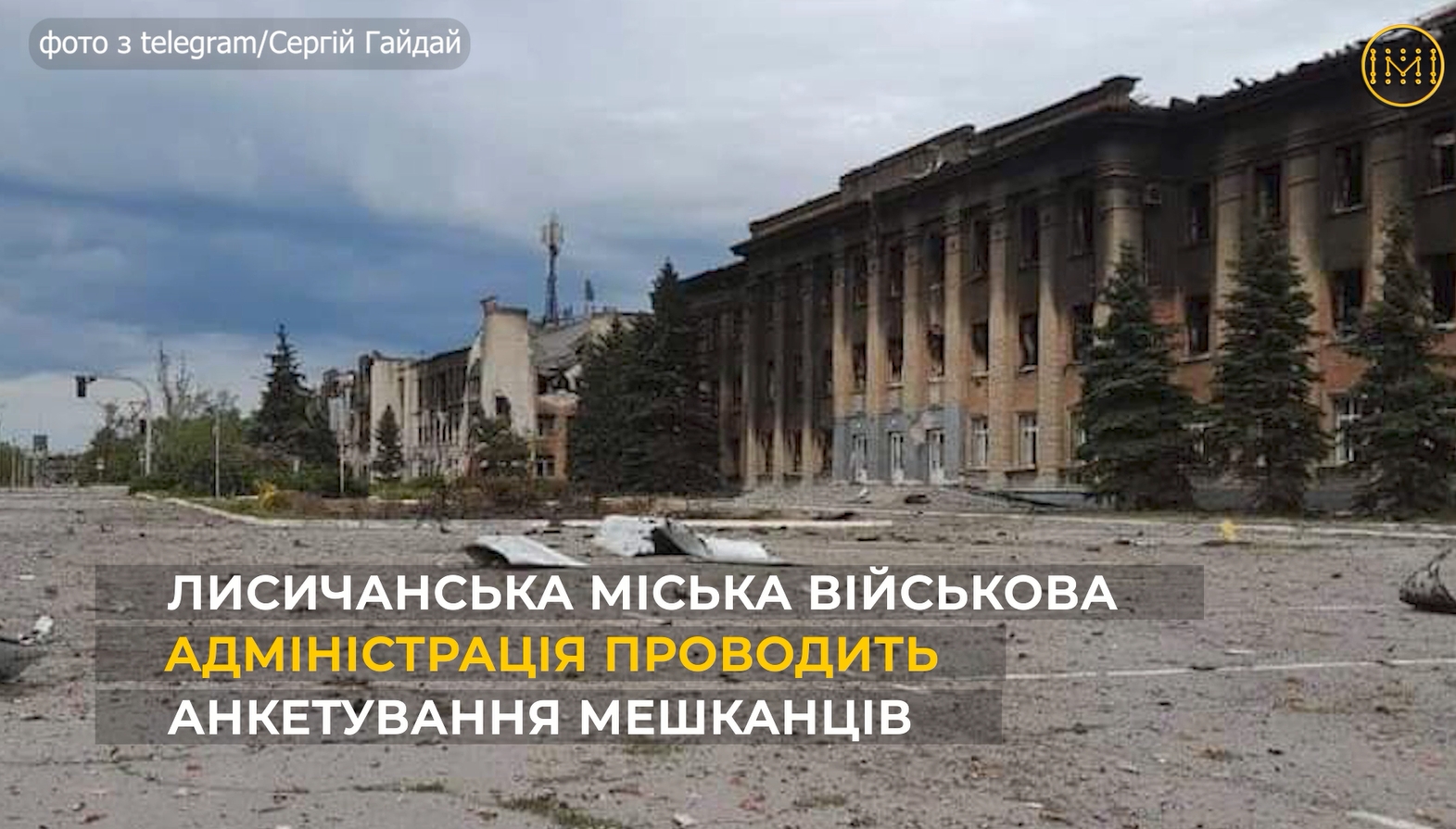Хроніки війни. Луганщина. День 123