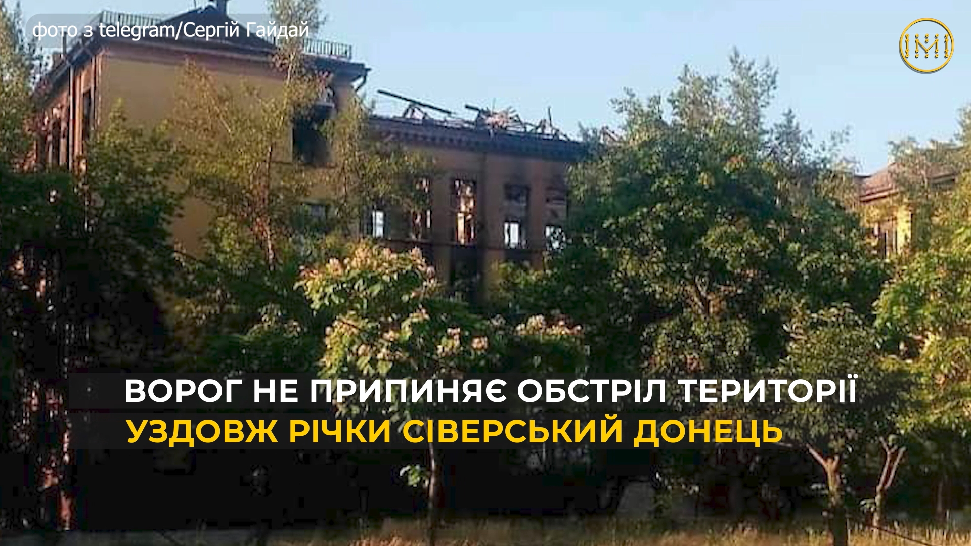 Хроніки війни. Луганщина