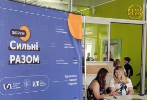 Сильні разом форум