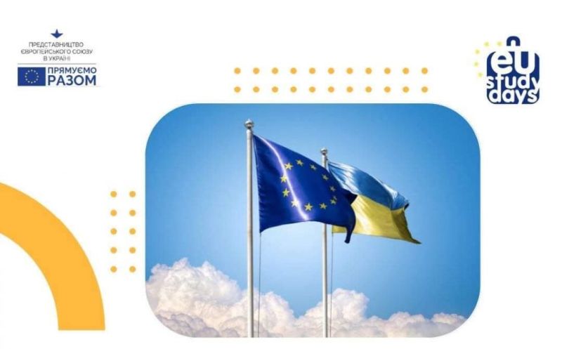 Студентам та школярам: Представництво ЄC в Україні оголосило новий набір до Єврошкіл-2022