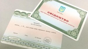 атестат