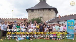 Тато Хаб Хмельницький