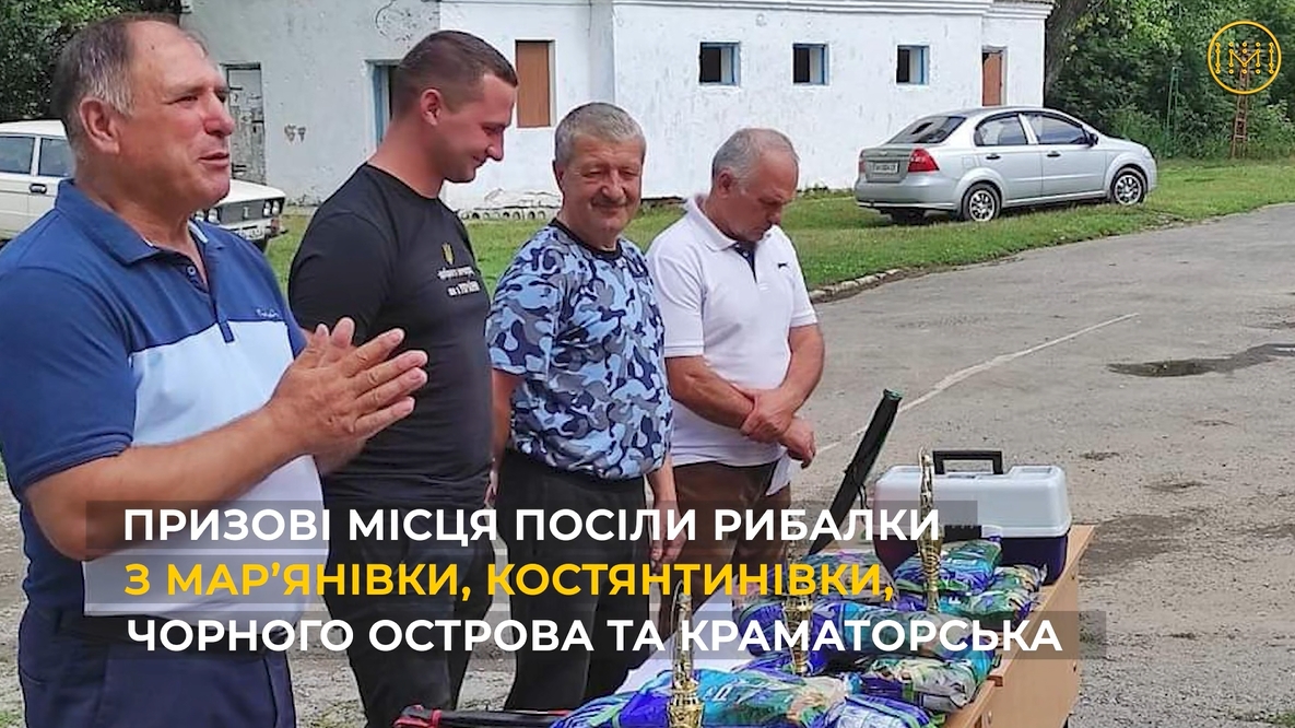 Благодійний турнір з спортивної риболовлі на підтримку ЗСУ