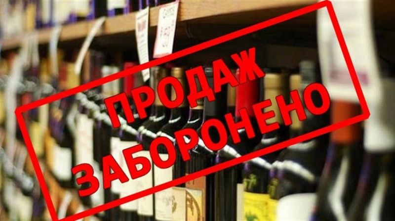 У Слов’янську оригінально підійшли до боротьби з продавцями алкоголю