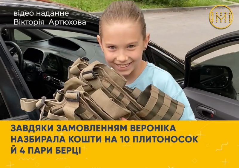 Дев’ятирічна дівчинка з Краматорська допомагає ЗСУ