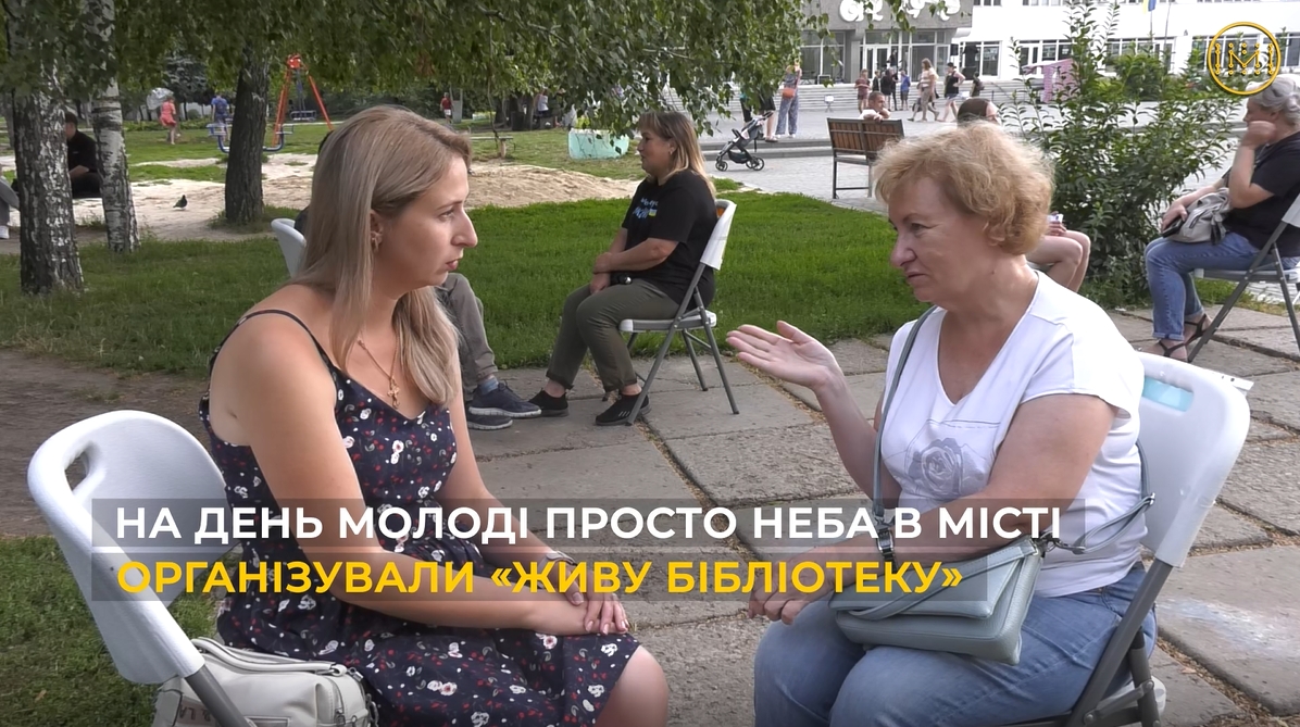 Переселенці стали живими книгами в Олександрії