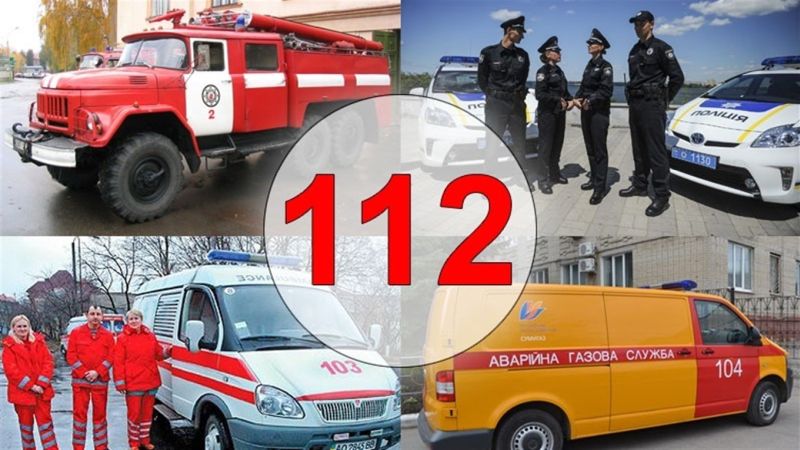 В Україні діятиме екстрена служба за єдиним номером 112