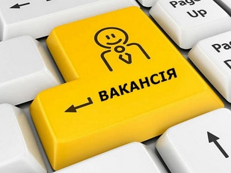 В Україні запустили «Єдиний портал вакансій»