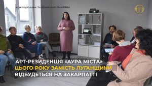 Аура міста