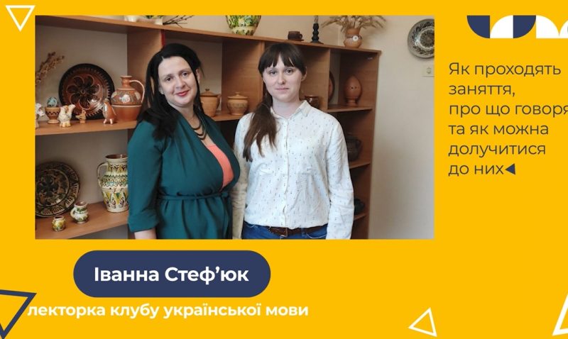 Заняття Клубу української мови у Чернівцях розпочалися з квітня цього року