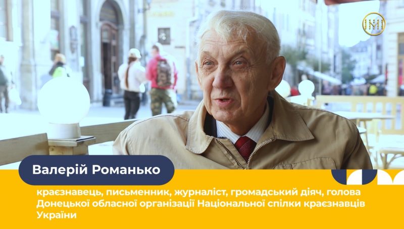 «Донеччина має українське обличчя» – Валерій Романько про відомих людей сходу, декомунізацію та просвіту