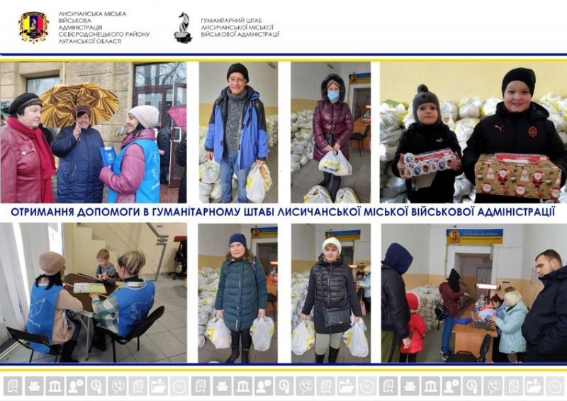 Переселенцями з Луганщини у Полтаві опікується Лисичанська адміністрація