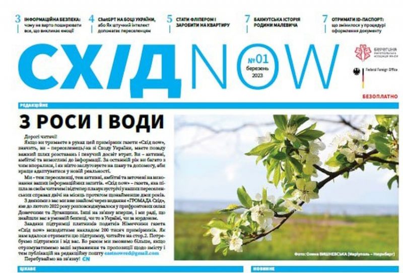 «Газета йде за читачем»: в Україні з’явилася друковане видання для переселенців зі Сходу