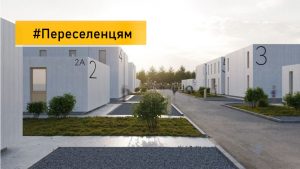 Буковина відкрита для переселенців та бізнесу